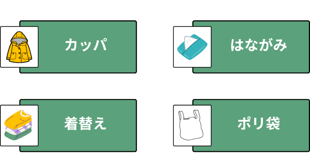 what to bring2